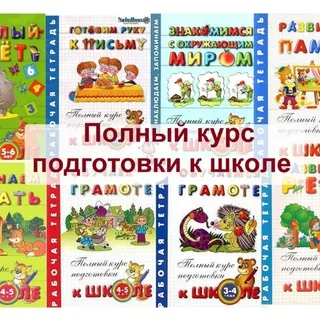 Начальная школа Подготовка к школе banner