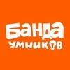 Банда умников. Занятия с детьми banner