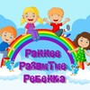 Раннее развитие ребенка 🌈 banner