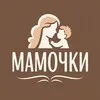 Мамочки banner
