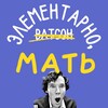 Элементарно, мать! banner