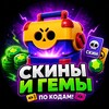 XAЛЯВA Brawlkoda wasabinkab kov52 codbrawl goldspikebs codeebs banner