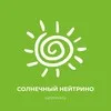 Солнечный нейтрино ☀️ Начальная школа|Дошкольное образование banner