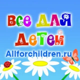 Allforchildren.ru - Всё для детей. Новости сайта banner