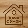 Дача с умом | Огород banner