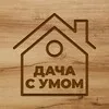 Дача с умом | Огород banner