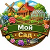 Библия Огородника banner