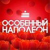 Особенный Наполеон МСК banner