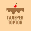 Галерея тортов | Десерты banner