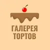 Галерея тортов | Десерты banner