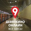 Девяткино онлайн | Мурино banner