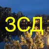 За Социальное Девяткино banner