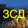 За Социальное Девяткино banner