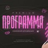 предзапись на программу изменений от врача Дарьи Гафман banner