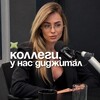 коллеги, у нас диджитал banner