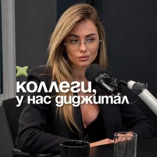 коллеги, у нас диджитал banner