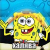 Халява 2.0 banner