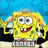 Халява 2.0 banner