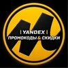 Яндекс Маркет | Промокоды & Скидки banner