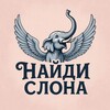 Подарки Нⷩаⷶuͧͧдⷣuͧͧ Сⷭлⷧоⷪнⷩаⷶ 🎁 | Халява | Распродажа | Промокоды | Найди слона | Скидки | Offside | Отдам даром banner