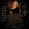 Психология родовых сценариев с Оксаной Корнийчук banner