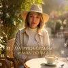 Матрица Судьбы и МАК | Ольга banner