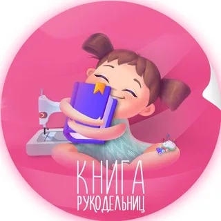 Книга рукодельниц | Рукоделие banner