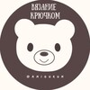 Схемы амигуруми banner