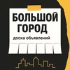 ЧИТА ОБЪЯВЛЕНИЯ banner