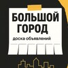 КАЗАНЬ ОБЪЯВЛЕНИЯ, БАРАХОЛКА ТАТАРСТАН banner