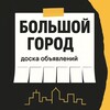 КРАСНОЯРСК ОБЪЯВЛЕНИЯ banner