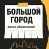 ЯКУТСК ОБЪЯВЛЕНИЯ, БАРАХОЛКА САХА ЯКУТИЯ banner