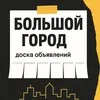 ЯКУТСК ОБЪЯВЛЕНИЯ, БАРАХОЛКА САХА ЯКУТИЯ banner