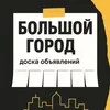 НОВОСИБИРСК ОБЪЯВЛЕНИЯ banner