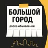 БЛАГОВЕЩЕНСК ОБЪЯВЛЕНИЯ, БАРАХОЛКА banner