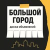 КЕМЕРОВО ОБЪЯВЛЕНИЯ, БАРАХОЛКА КУЗБАСС banner