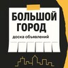 УФА ОБЪЯВЛЕНИЯ banner