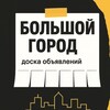 ЧЕЛЯБИНСК ОБЪЯВЛЕНИЯ banner