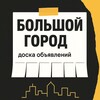 ЕКАТЕРИНБУРГ ОБЪЯВЛЕНИЯ banner
