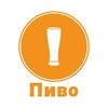 Пиво🍺 banner