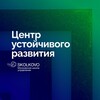 СКОЛКОВО про устойчивое развитие banner
