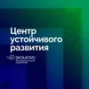 СКОЛКОВО про устойчивое развитие banner