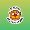 ЗЕЛЁНАЯ АЛЬТЕРНАТИВА banner