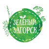 Зелёный Загорск banner