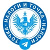 Налоги и Точка banner
