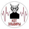 Кот Эльвиры banner