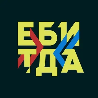 ЕБИТДА banner