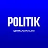 POLITIK Центральная Азия banner