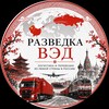 Разведка ВЭД banner