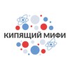Кипящий МИФИ banner